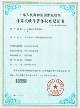 人力資源服務(wù)資格認證與軟件技術(shù)轉(zhuǎn)讓 51社保的數(shù)字化轉(zhuǎn)型之路