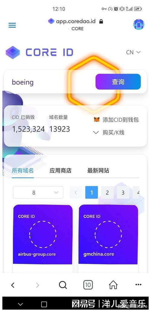 優質中本聰第三代互聯網智能公鏈Core域名 價值或過千萬美元的機遇與挑戰